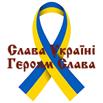Glory to Ukraine! Glory to Heros!